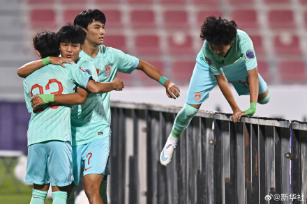 中国U16男足取得开门红 中国U16男足取得开门红