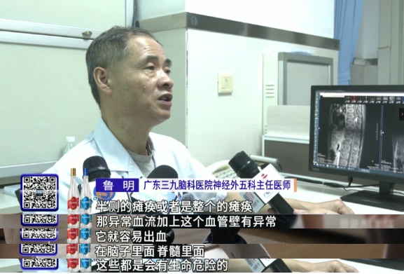 广东14岁男孩头痛腿痛难行走,以为是脑炎?一查竟是脊髓血管“搭错线” 广东14岁男孩头痛腿痛难行走,以为是脑炎?一查竟是脊髓血管“搭错线”