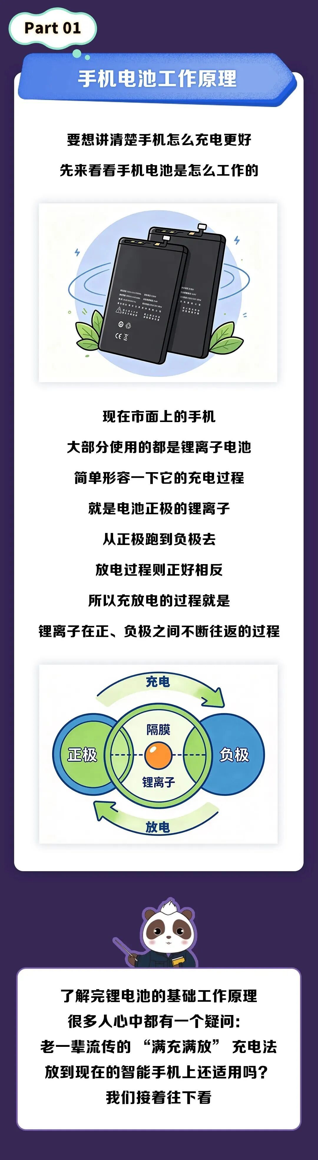 今天起,手机充电请调整一下 今天起,手机充电请调整一下