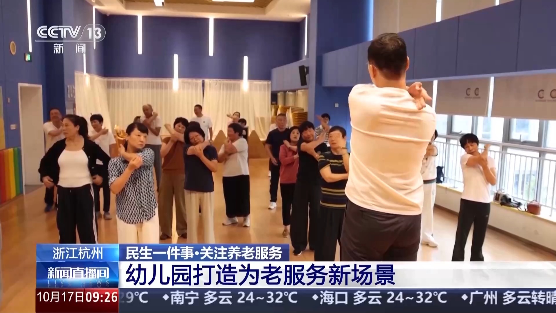 打通为老服务“最后一公里” 各地出招便利老年人生活 打通为老服务“最后一公里” 各地出招便利老年人生活