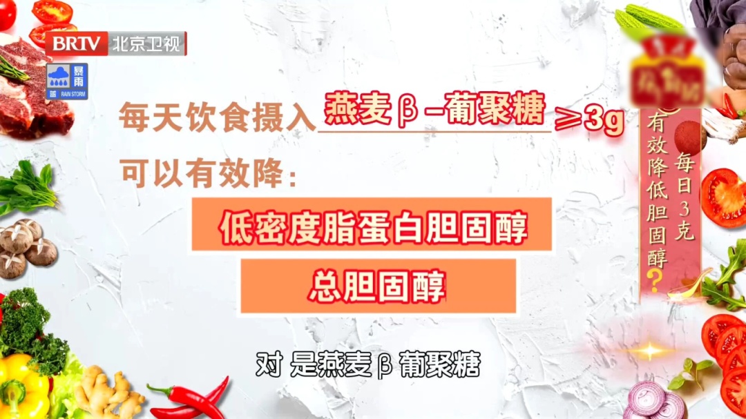 这种主食连吃2天，坏胆固醇直降10%？很多人第一步就吃错了
