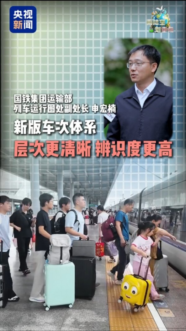 铁路车次编排要“扩容”啦!新增X、T、K三个动车字头 铁路车次编排要“扩容”啦!新增X、T、K三个动车字头