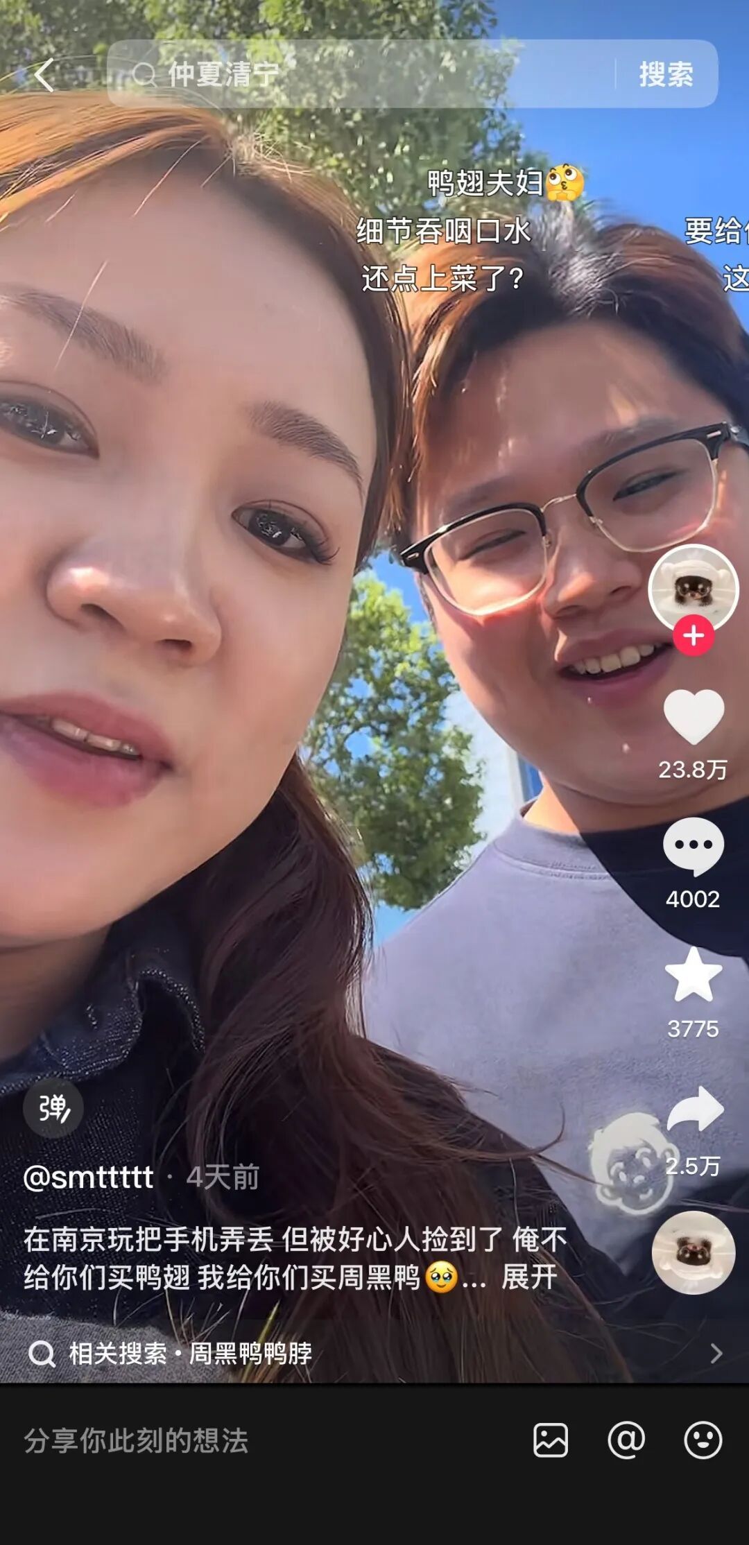 “糊涂鬼,手机交给警察了!”三亚“00后”情侣这波操作获全网点赞 “糊涂鬼,手机交给警察了!”三亚“00后”情侣这波操作获全网点赞