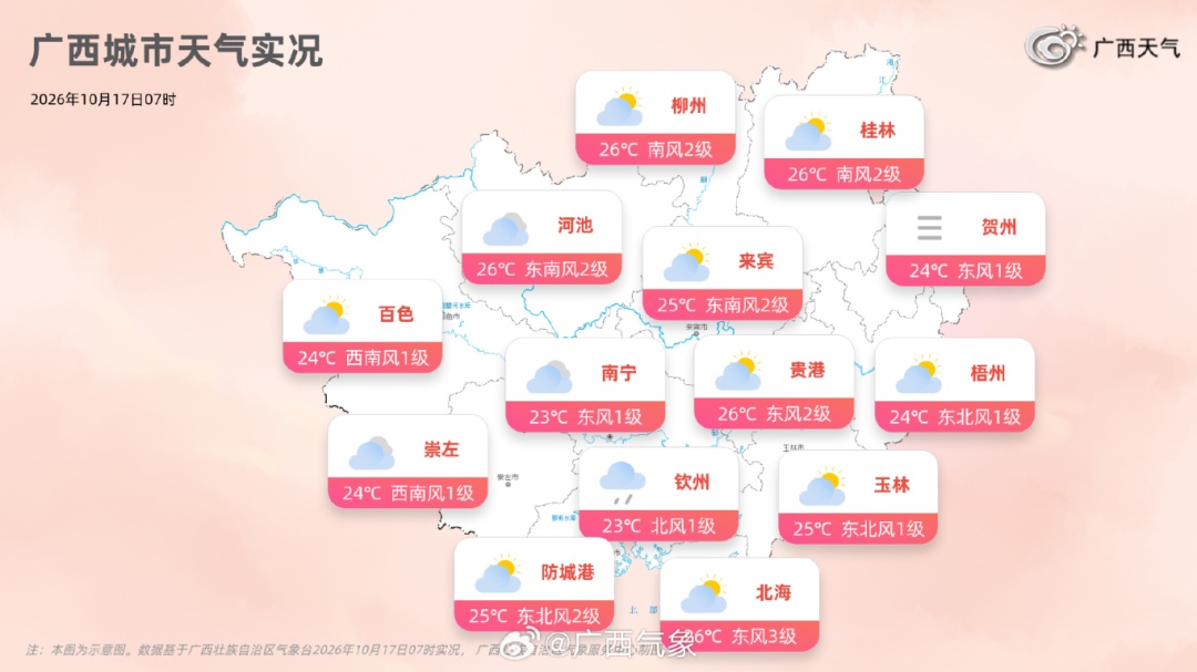 新一股冷空气“发货”,广西局地降温8℃以上 新一股冷空气“发货”,广西局地降温8℃以上