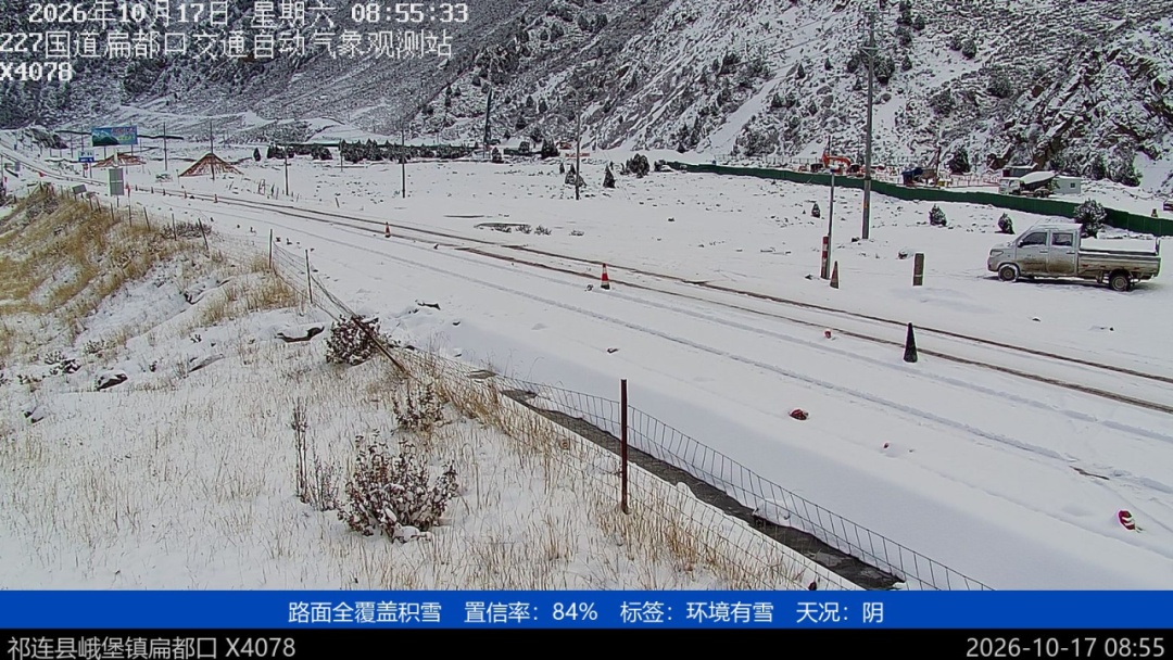 雪深达7厘米!青海大部持续雨雪降温,今晚这些地方有中雪 雪深达7厘米!青海大部持续雨雪降温,今晚这些地方有中雪