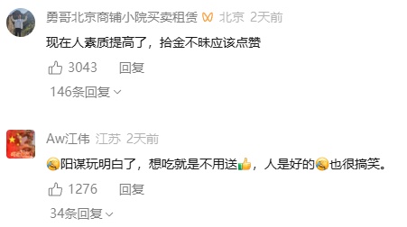 “糊涂鬼,手机交给警察了!”三亚“00后”情侣这波操作获全网点赞 “糊涂鬼,手机交给警察了!”三亚“00后”情侣这波操作获全网点赞