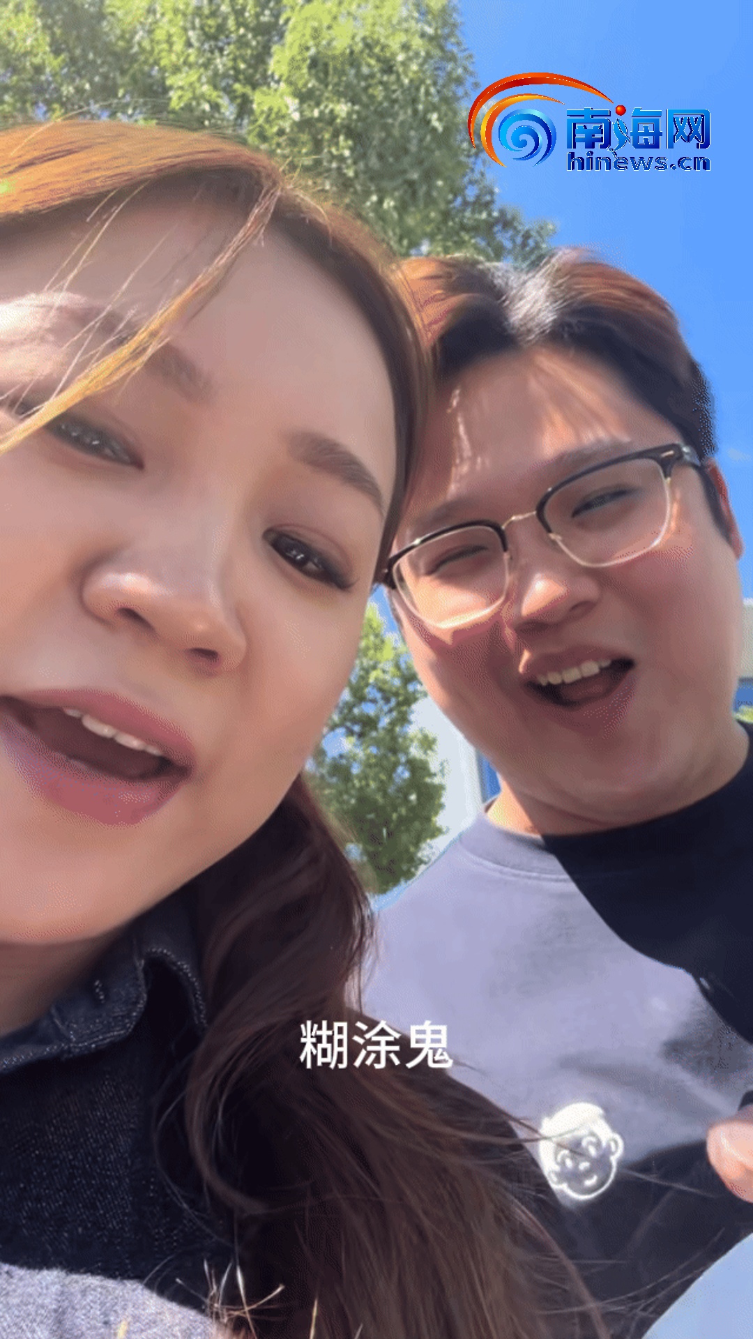 "糊涂鬼,手机交给警察了哦!”三亚这对情侣找到了,还被失主远程“投喂”→ "糊涂鬼,手机交给警察了哦!”三亚这对情侣找到了,还被失主远程“投喂”→