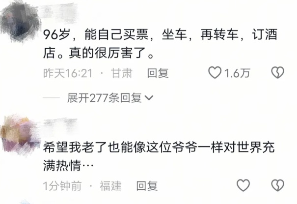94岁爷爷独自坐43小时火车到西藏旅游，熟练使用手机订票订酒店，还会拼车！网友疯狂点赞：好佩服！