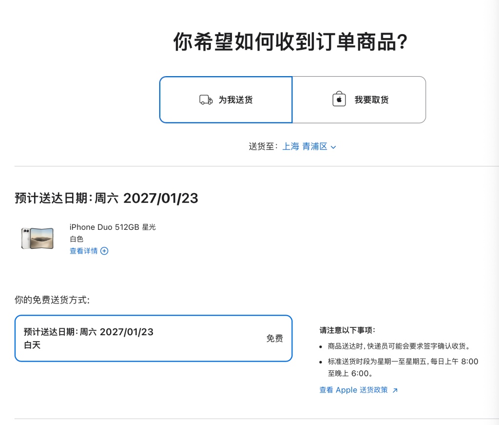 下单发货已排到明年!苹果首款折叠屏手机iPhone Duo开启预购,首发现货秒空 下单发货已排到明年!苹果首款折叠屏手机iPhone Duo开启预购,首发现货秒空