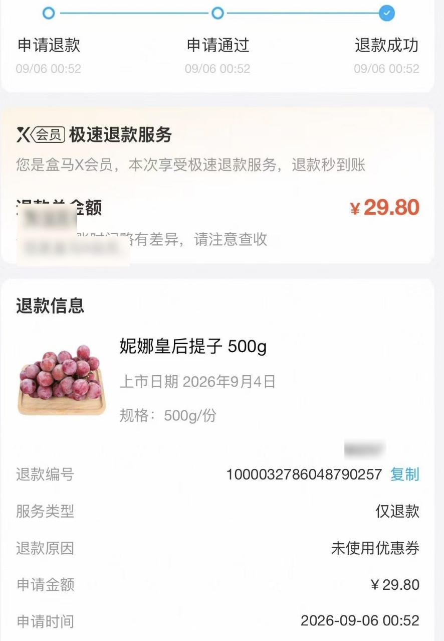 女子3个月“仅退款”399单,白嫖近万元!如此薅羊毛,毁掉的是什么? 女子3个月“仅退款”399单,白嫖近万元!如此薅羊毛,毁掉的是什么?