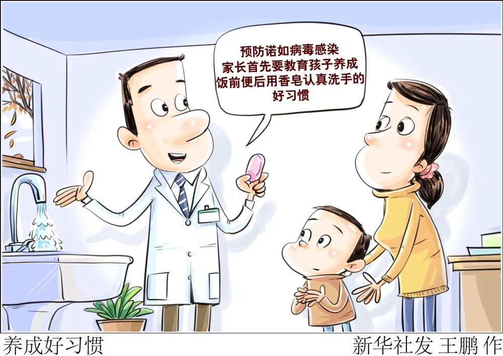 今天起,洗手注意调整一下! 今天起,洗手注意调整一下!