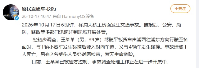 一辆装载管状货物半挂车冲入对向车道,警方发布通报—— 一辆装载管状货物半挂车冲入对向车道,警方发布通报——
