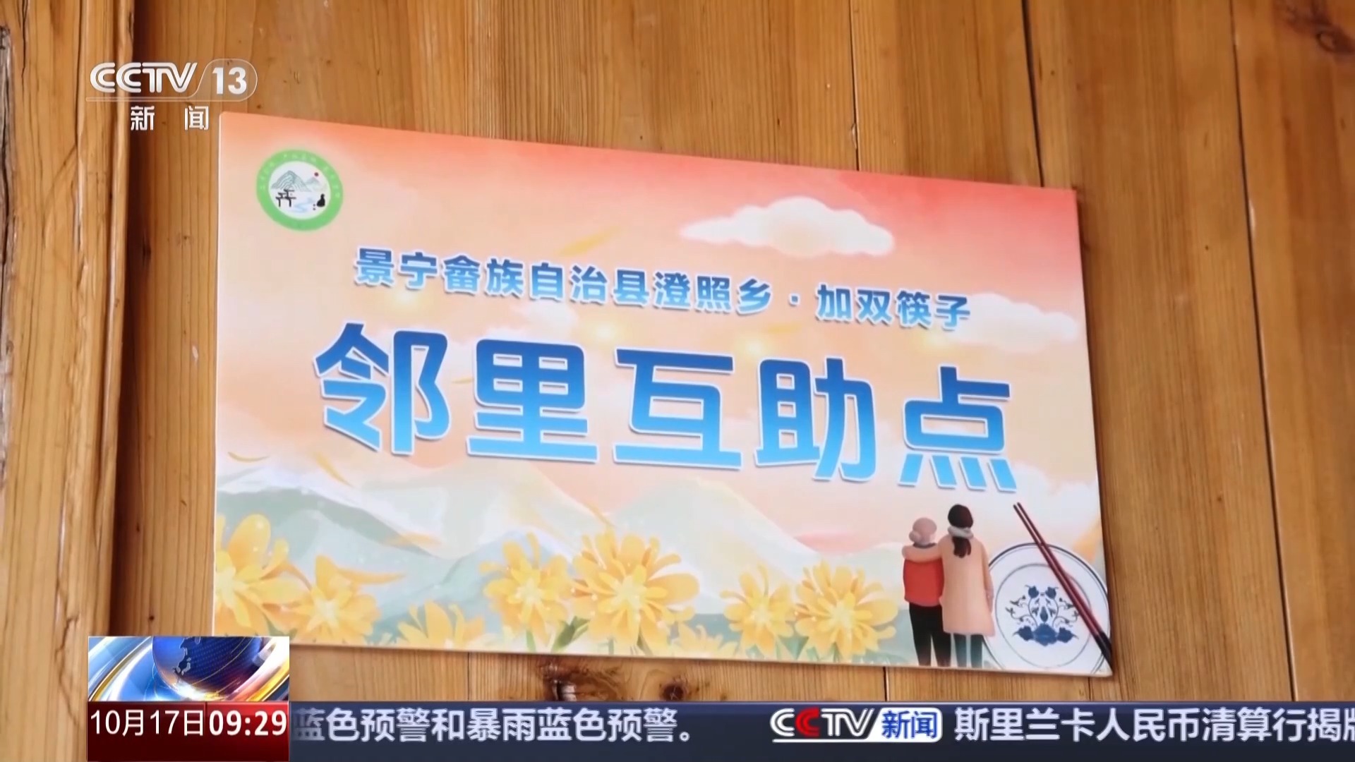 打通为老服务“最后一公里” 各地出招便利老年人生活 打通为老服务“最后一公里” 各地出招便利老年人生活