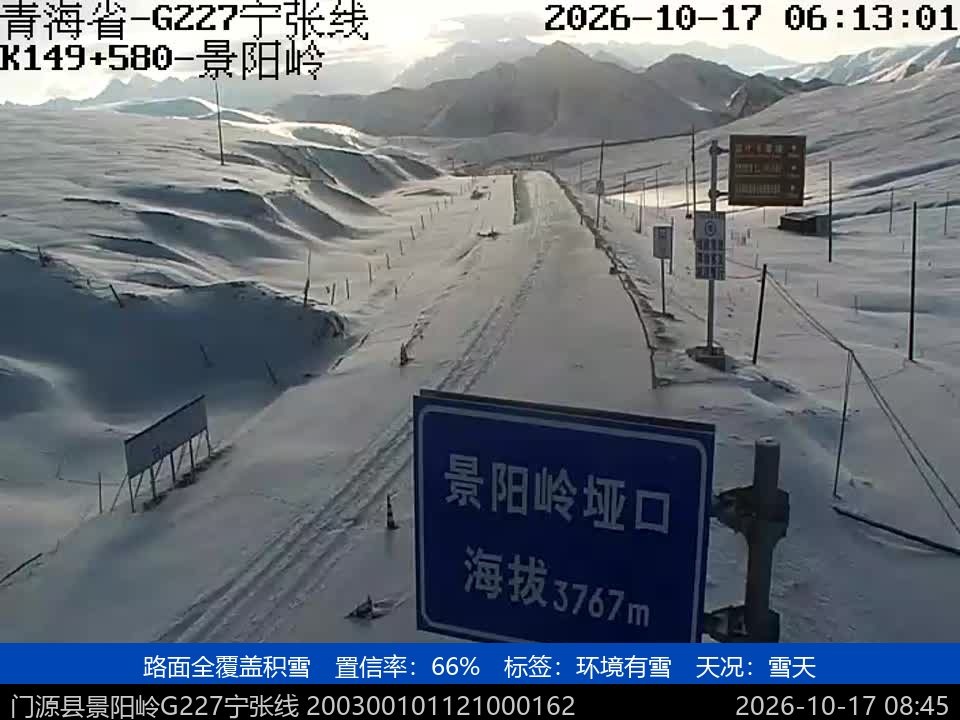 雪深达7厘米!青海大部持续雨雪降温,今晚这些地方有中雪 雪深达7厘米!青海大部持续雨雪降温,今晚这些地方有中雪