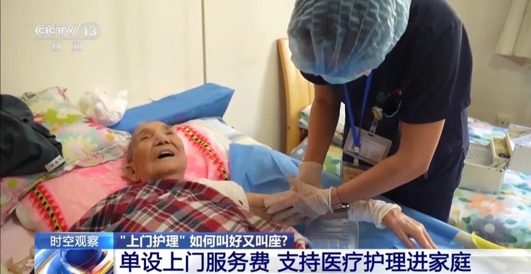 从医院走进家庭:“网约护士”如何叫好又叫座? 从医院走进家庭:“网约护士”如何叫好又叫座?