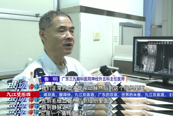 广东14岁男孩头痛腿痛难行走,以为是脑炎?一查竟是脊髓血管“搭错线” 广东14岁男孩头痛腿痛难行走,以为是脑炎?一查竟是脊髓血管“搭错线”