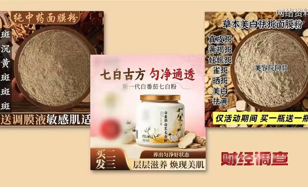 才30岁就长“老年斑”?网红祛斑偏方,暗藏风险!!! 才30岁就长“老年斑”?网红祛斑偏方,暗藏风险!!!