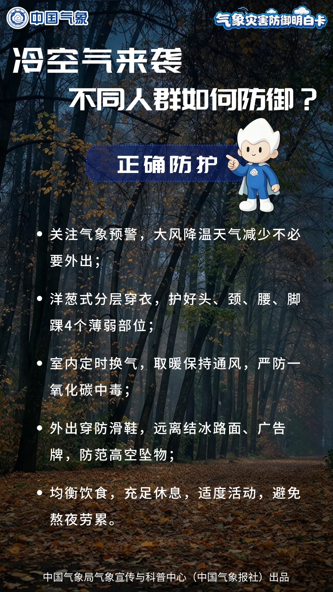 大范围雨雪降温来袭!17日最强 利弊并存需防范 大范围雨雪降温来袭!17日最强 利弊并存需防范
