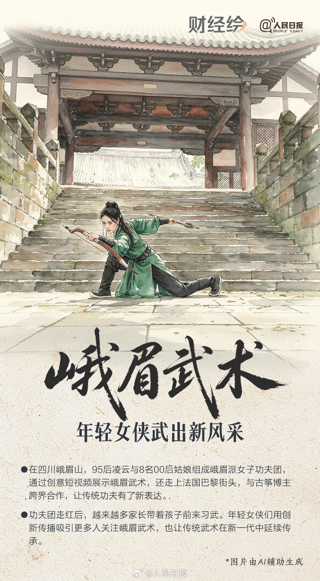 财经绘丨非遗被这届年轻人玩出新花样