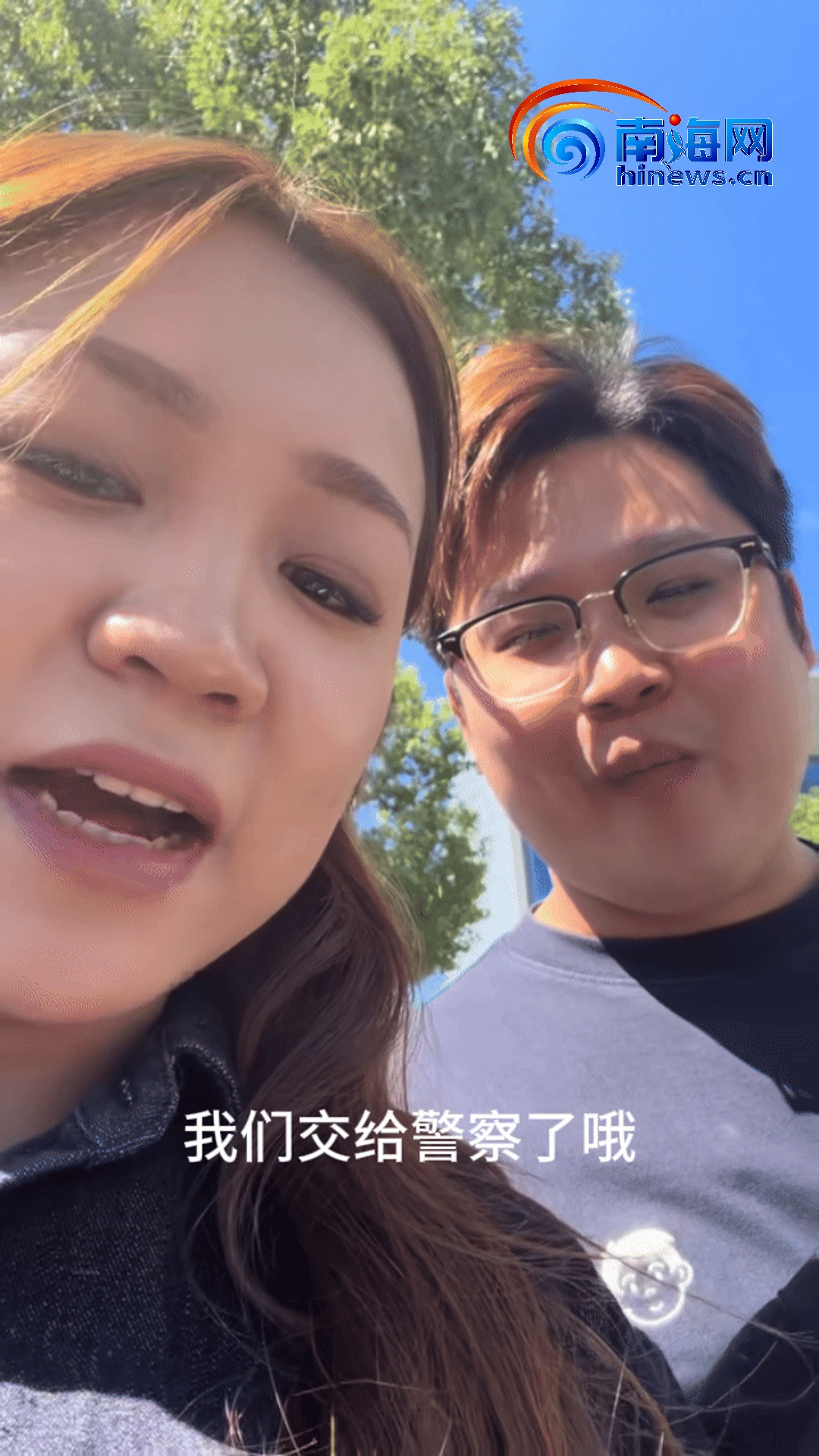 "糊涂鬼,手机交给警察了哦!”三亚这对情侣找到了,还被失主远程“投喂”→ "糊涂鬼,手机交给警察了哦!”三亚这对情侣找到了,还被失主远程“投喂”→