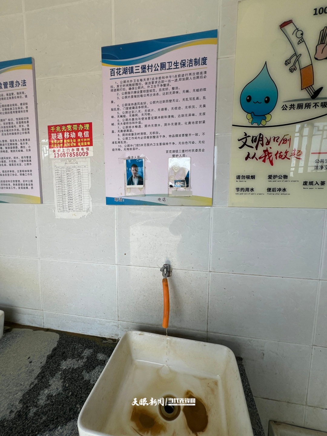贵阳一旅游厕所流出泥浆水,村民游客用水均受影响 贵阳一旅游厕所流出泥浆水,村民游客用水均受影响