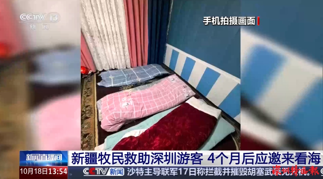 太暖心!半夜两点,深圳游客在昆仑山上被新疆牧民所救,后续来了…… 太暖心!半夜两点,深圳游客在昆仑山上被新疆牧民所救,后续来了……