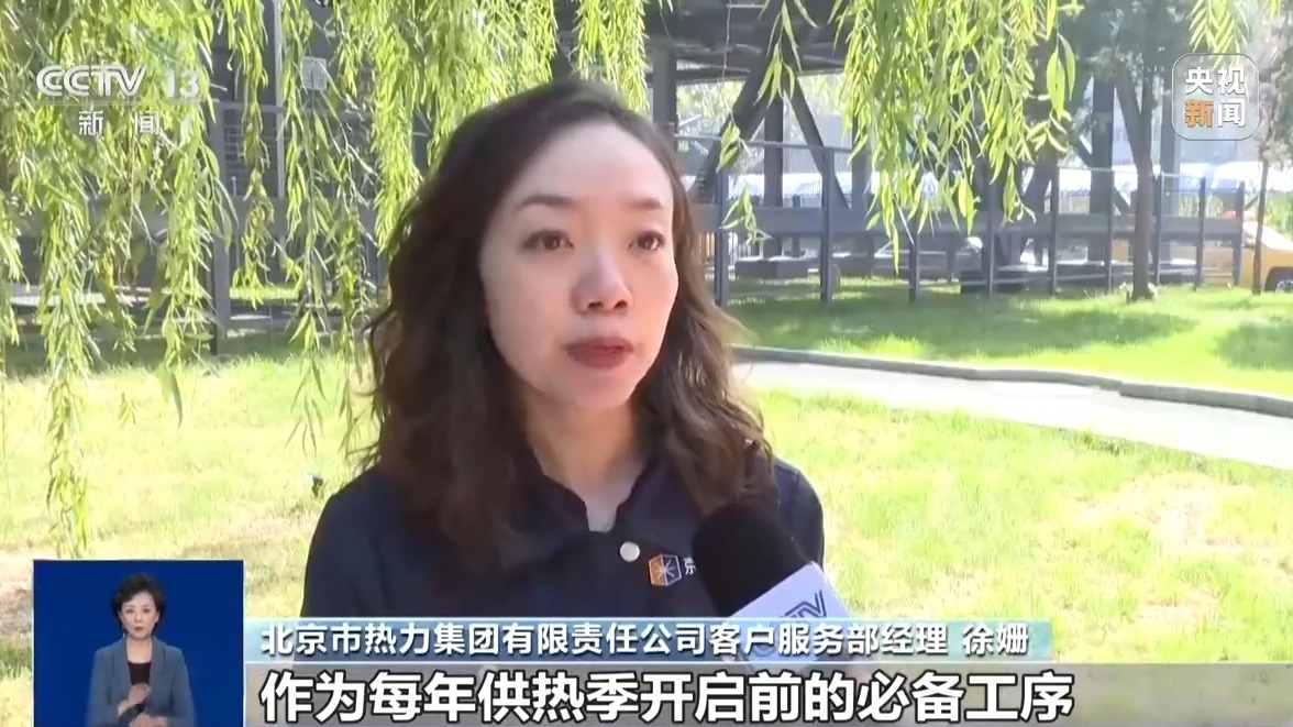 供暖季来了 “内部人员”代缴采暖费能打折是真的吗？