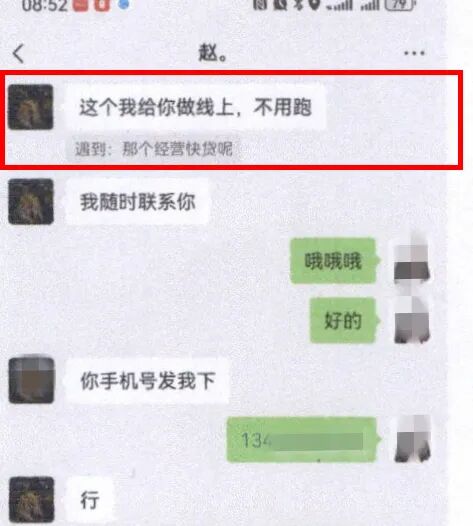 男子为办“网贷”刷流水20.9万元,拘留 男子为办“网贷”刷流水20.9万元,拘留