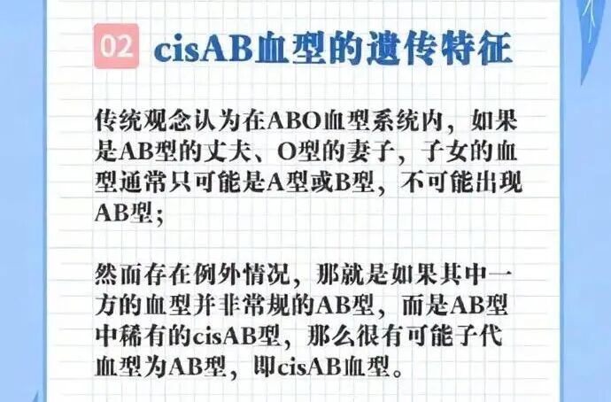 爸爸AB型,妈妈A型,刚出生的女儿却是O型血!检查后真相大白 爸爸AB型,妈妈A型,刚出生的女儿却是O型血!检查后真相大白