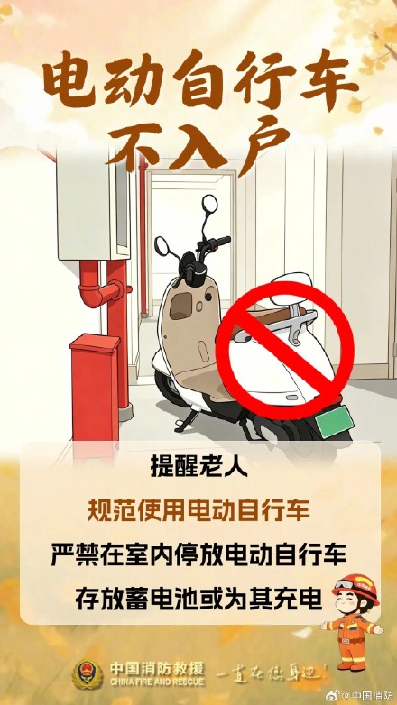 一通电话叮嘱长辈留意消防安全