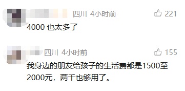 “母亲将大一儿子生活费降至2000元”,网友热议 “母亲将大一儿子生活费降至2000元”,网友热议