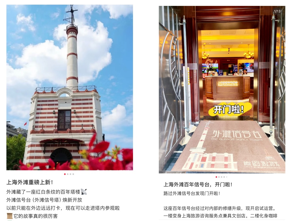“从小就好奇里面啥样子”,很多上海人都熟悉的外滩地标,终于开放进去后直呼… “从小就好奇里面啥样子”,很多上海人都熟悉的外滩地标,终于开放进去后直呼…