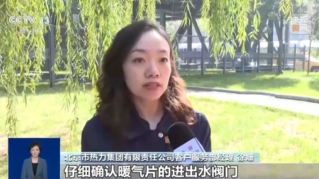 “内部人员”代缴采暖费能打折，是真的吗？