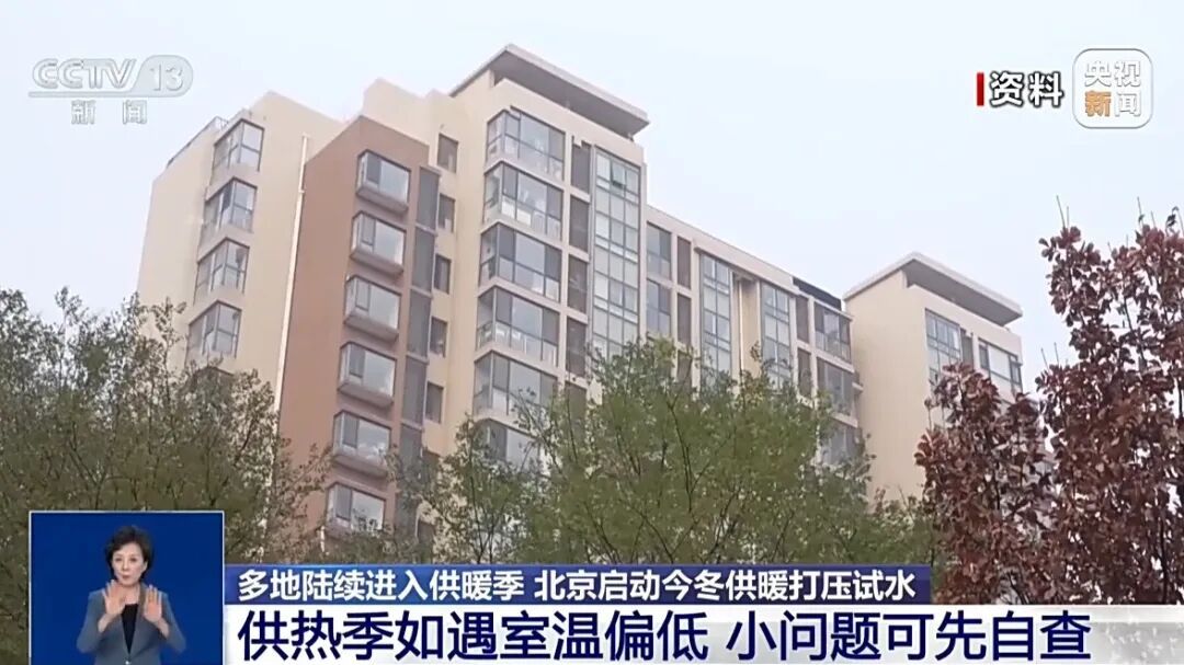 “内部人员”代缴采暖费能打折，是真的吗？