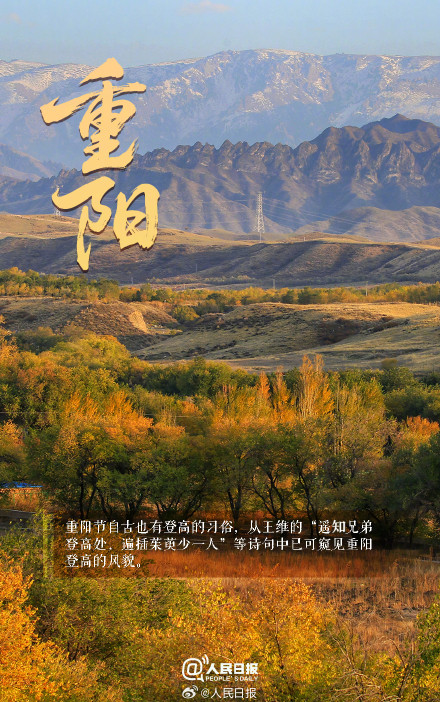 陪伴是最好的重阳礼