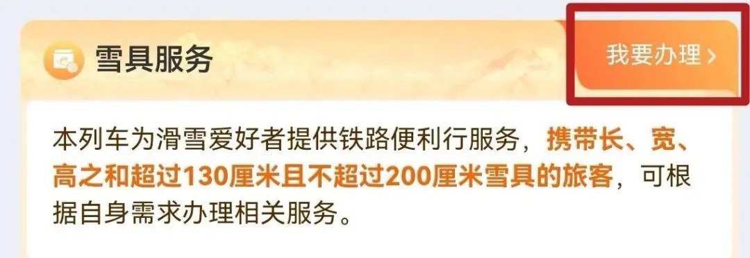 12306“敬”字票,今起可享“折上折”! 12306“敬”字票,今起可享“折上折”!