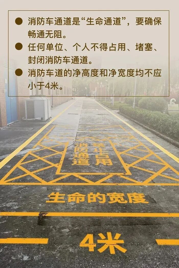 消防车通道变“临时库房”？一企业被罚