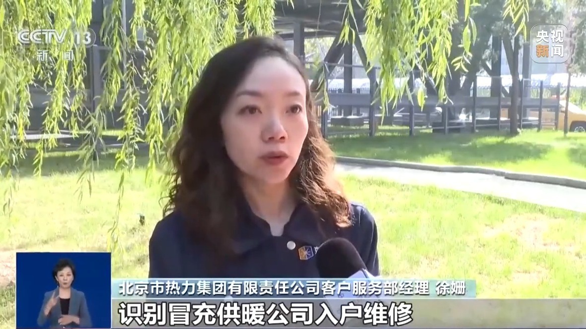 供暖季来了 “内部人员”代缴采暖费能打折是真的吗？