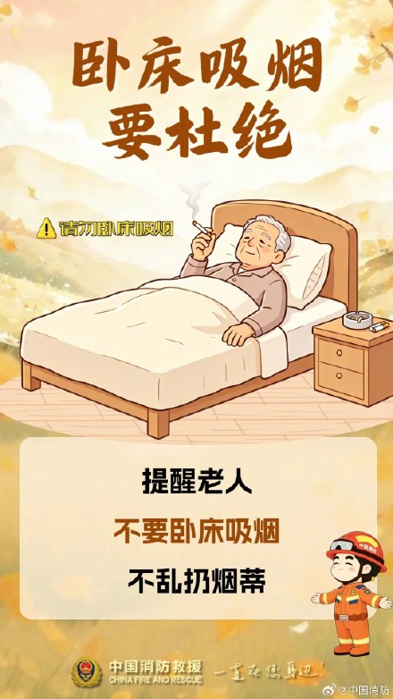 一通电话叮嘱长辈留意消防安全