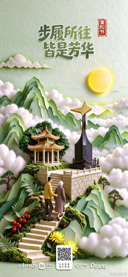 登高望秋让思念更近 登高望秋让思念更近
