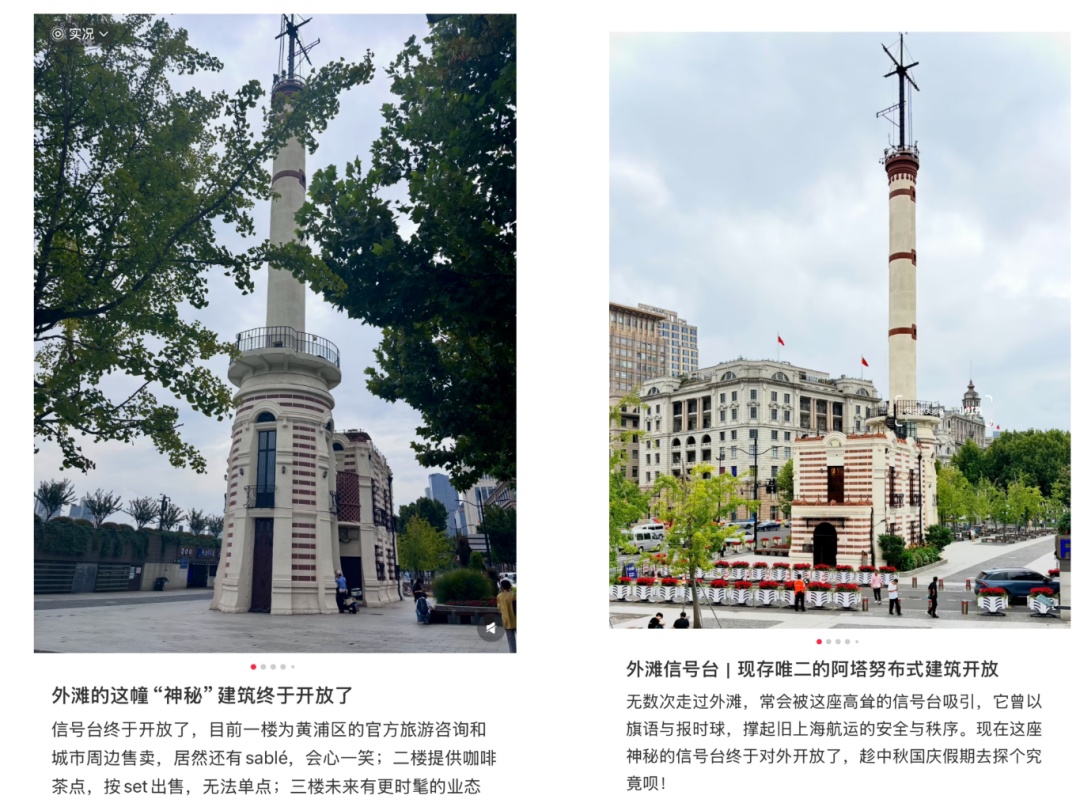 “从小就好奇里面啥样子”,很多上海人都熟悉的外滩地标,终于开放进去后直呼… “从小就好奇里面啥样子”,很多上海人都熟悉的外滩地标,终于开放进去后直呼…