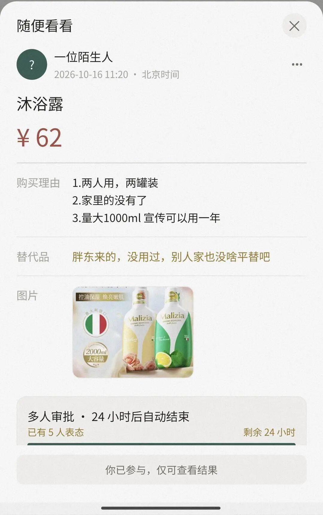 想花15元喝杨枝甘露被网友驳回，“钱包请等等”小程序走红，年轻人为何爱上消费审批？