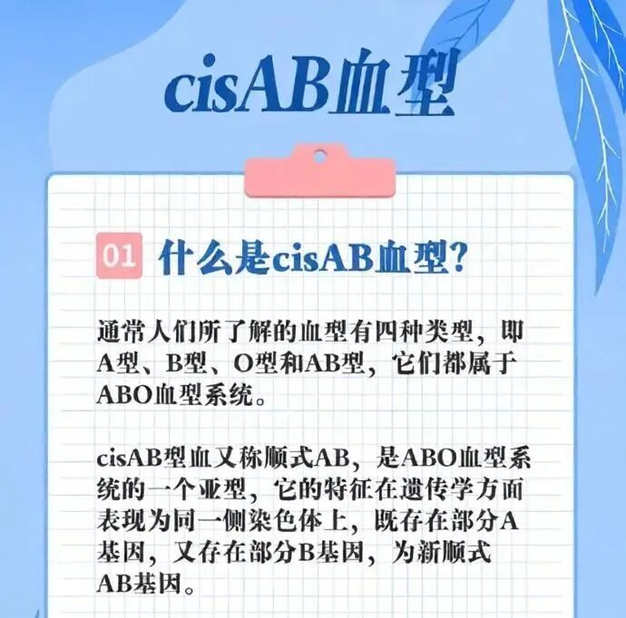 爸爸AB型,妈妈A型,刚出生的女儿却是O型血!检查后真相大白 爸爸AB型,妈妈A型,刚出生的女儿却是O型血!检查后真相大白