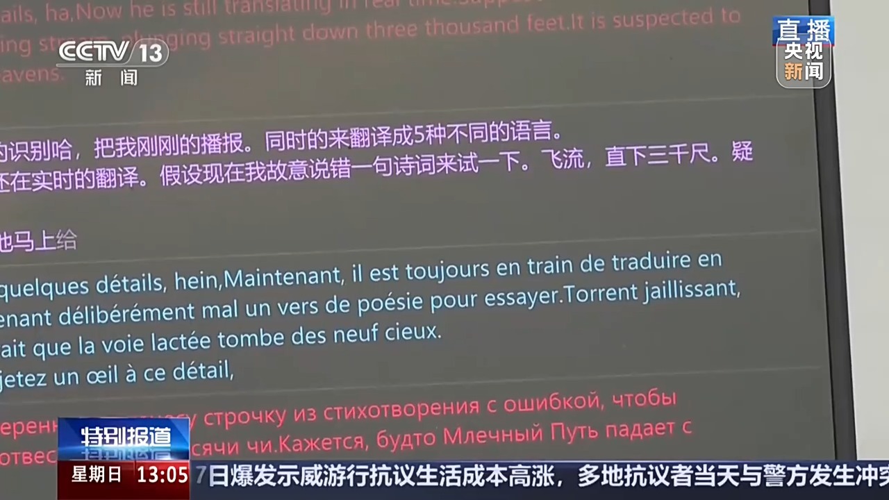 眼镜能测食物热量?广交会上这些电子产品又“进化”了 眼镜能测食物热量?广交会上这些电子产品又“进化”了