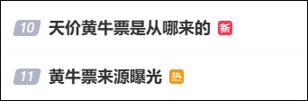 “肖战演唱会第一排门票25万元”?大麦通报:王某某为吸引关注,在无任何票源的情况下,故意编造虚假信息 “肖战演唱会第一排门票25万元”?大麦通报:王某某为吸引关注,在无任何票源的情况下,故意编造虚假信息