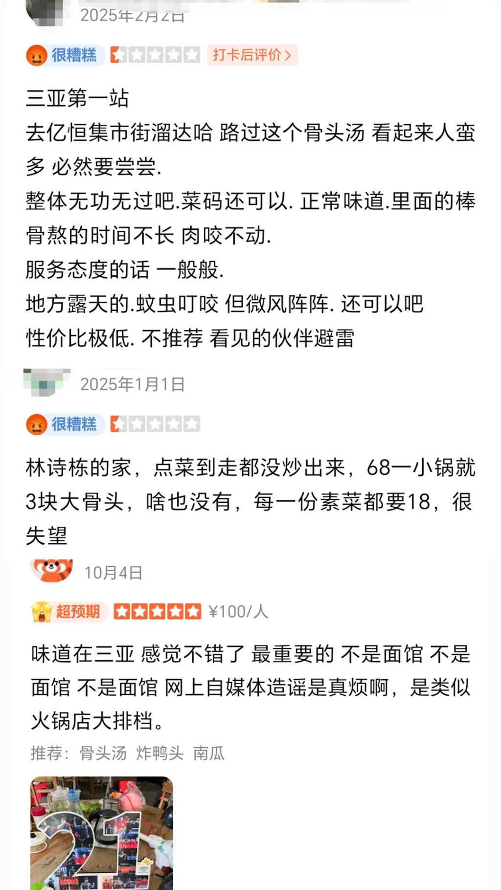 林诗栋妈妈的餐馆被质疑排骨数量少,其舅舅回应:餐馆从未卖过排骨面 林诗栋妈妈的餐馆被质疑排骨数量少,其舅舅回应:餐馆从未卖过排骨面