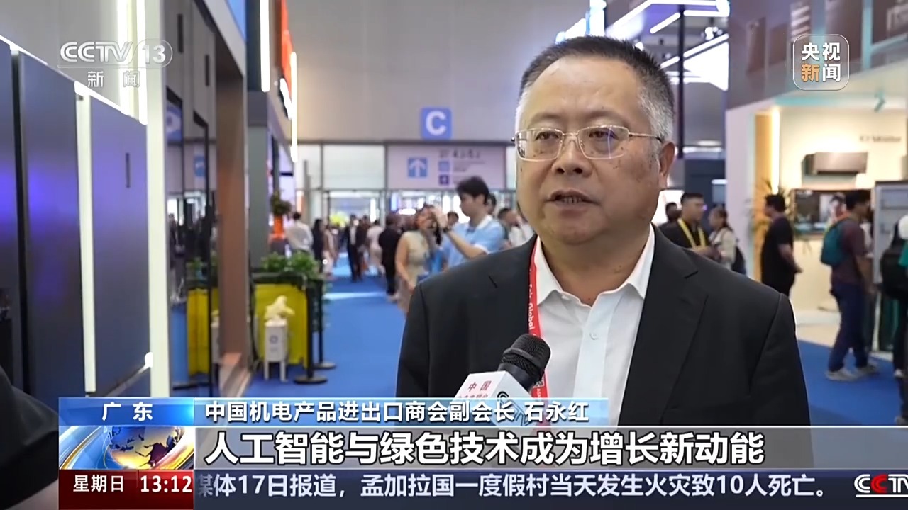 从0.05毫米样件到具身机器人 广交会见证中国制造硬核升级 从0.05毫米样件到具身机器人 广交会见证中国制造硬核升级