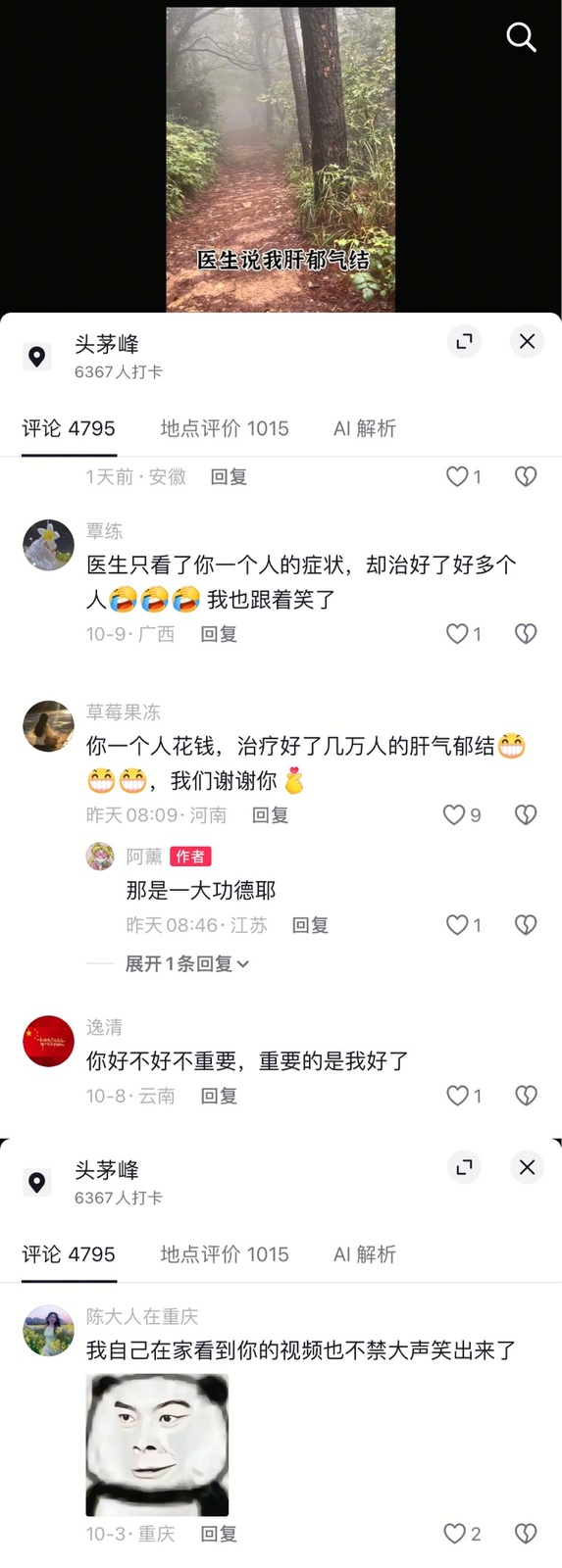 呼和浩特32岁女子浑身难受!可医生却建议她找个没人的地方…女子懵了:没想到…这也行 呼和浩特32岁女子浑身难受!可医生却建议她找个没人的地方…女子懵了:没想到…这也行