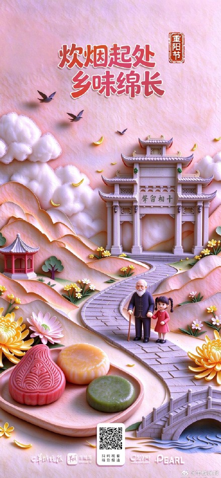 登高望秋让思念更近 登高望秋让思念更近