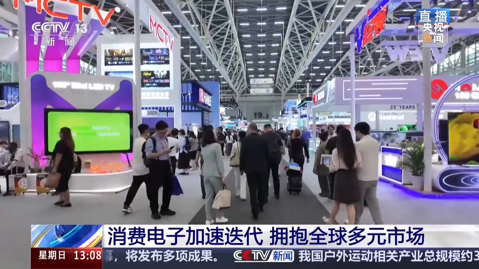 眼镜能测食物热量?广交会上这些电子产品又“进化”了 眼镜能测食物热量?广交会上这些电子产品又“进化”了